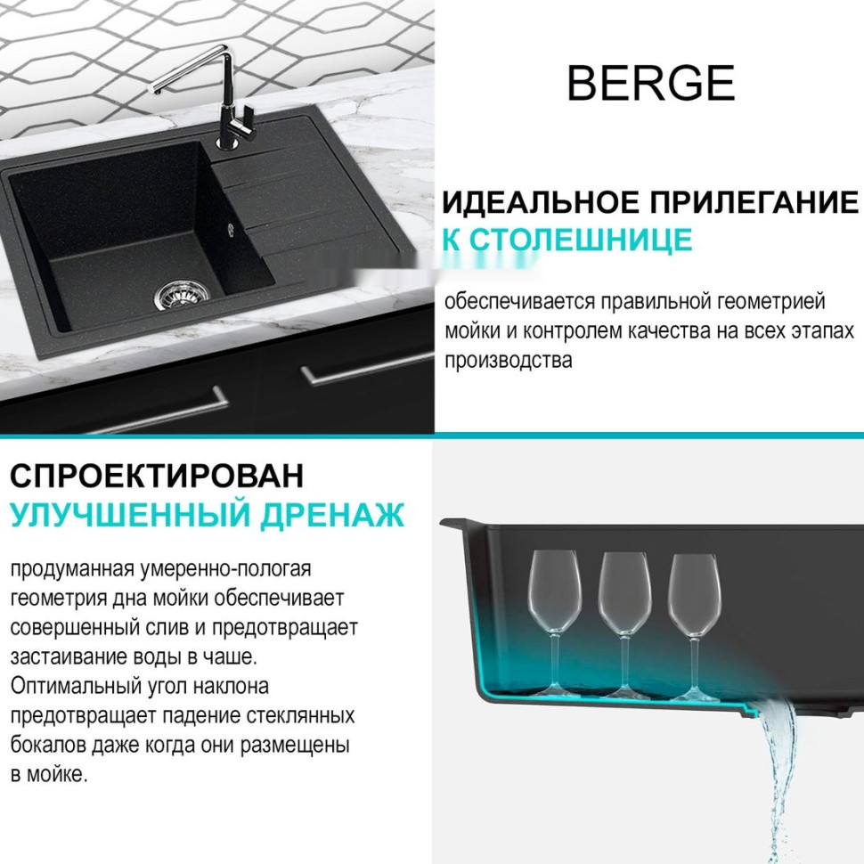 Кухонная мойка Berge BR-5850 + смеситель AM.PM Like F8007122 (черный)