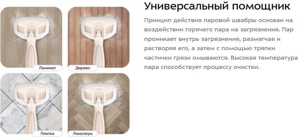 Паровая швабра Kitfort KT-3950