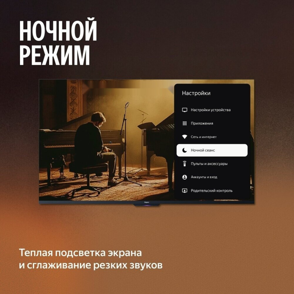 Телевизор Яндекс ТВ Станция MiniLED с Алисой 65