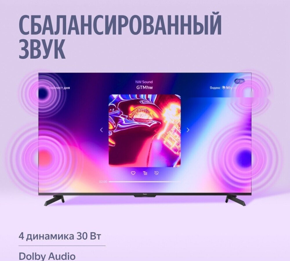Телевизор Яндекс ТВ Станция MiniLED с Алисой 65