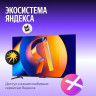 Телевизор Яндекс ТВ Станция MiniLED с Алисой 65