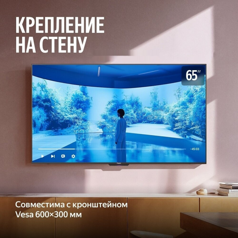 Телевизор Яндекс ТВ Станция MiniLED с Алисой 65