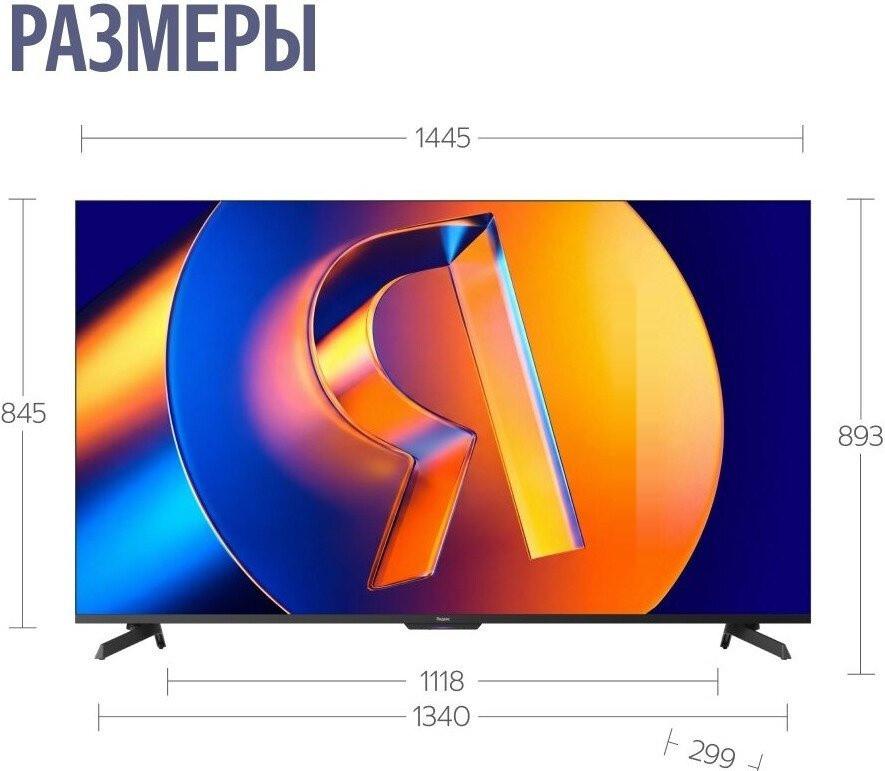 Телевизор Яндекс ТВ Станция MiniLED с Алисой 65