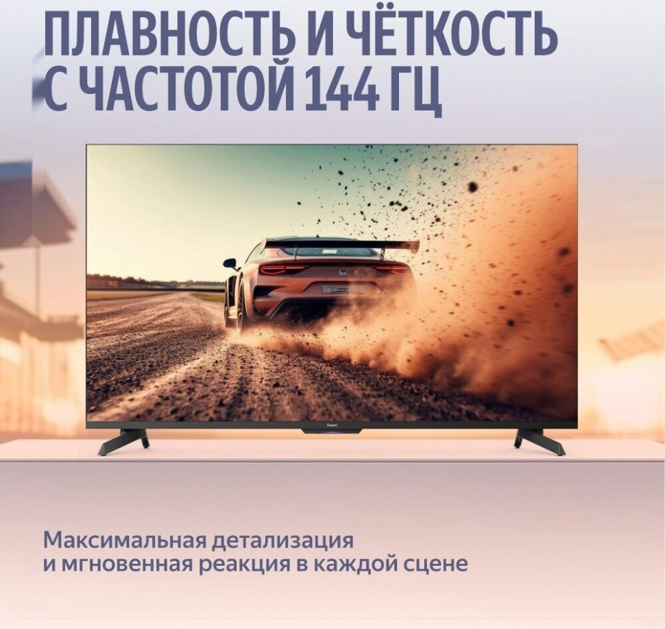 Телевизор Яндекс ТВ Станция MiniLED с Алисой 65