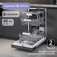 Посудомоечная машина Zigmund &amp; Shtain DW 313.4