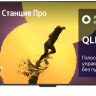 Телевизор Яндекс Станция Про 65