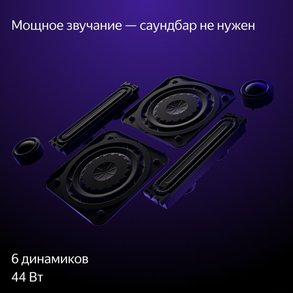 Телевизор Яндекс Станция Про 65