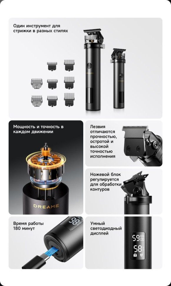 Машинка для стрижки волос Dreame T3 AG01B