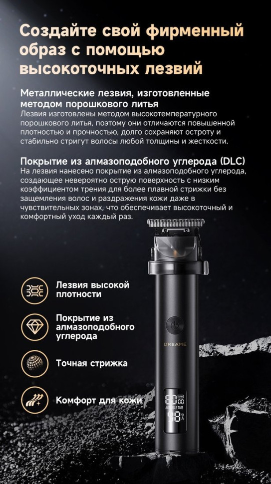 Машинка для стрижки волос Dreame T3 AG01B