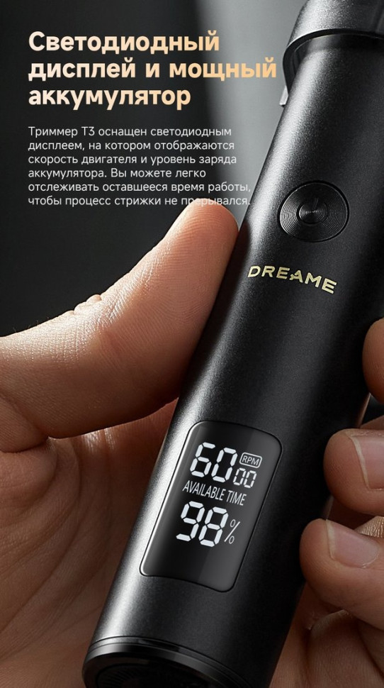 Машинка для стрижки волос Dreame T3 AG01B