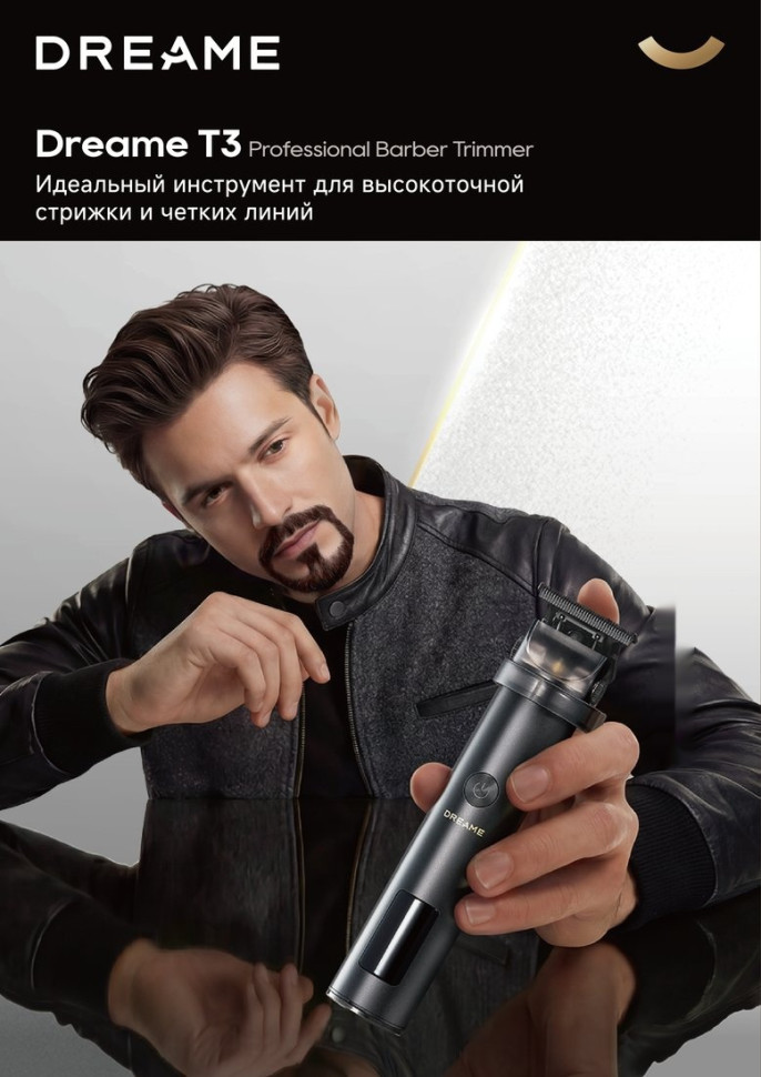 Машинка для стрижки волос Dreame T3 AG01B
