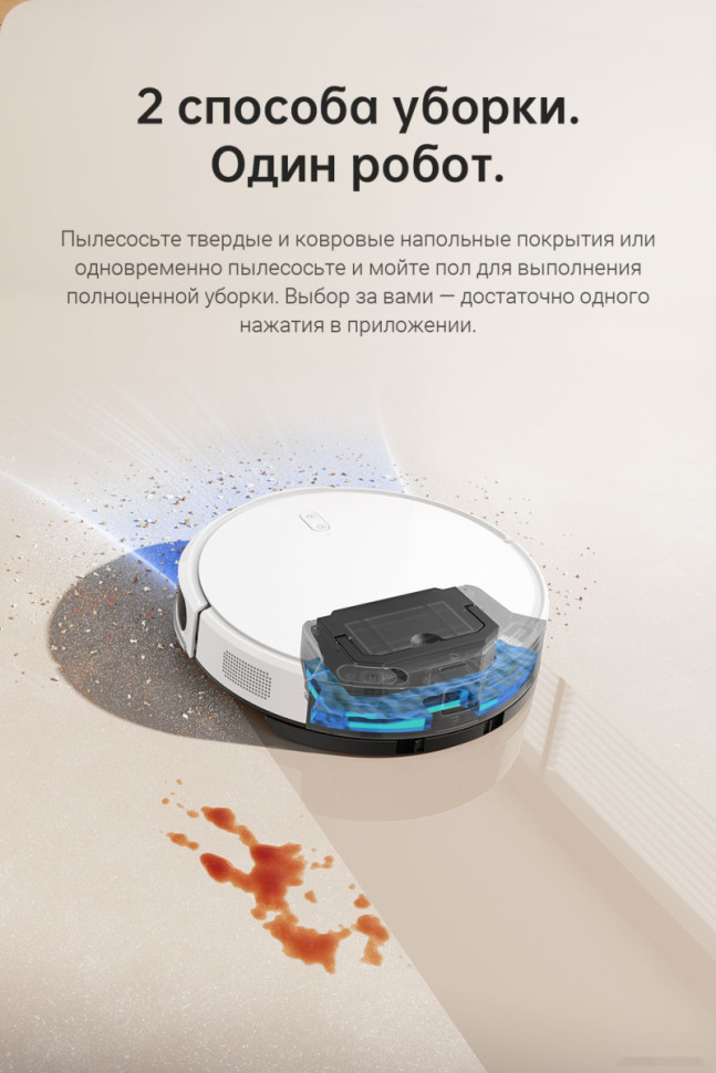 Робот-пылесос Dreame Trouver Robot Vacuum M1 RPM1GA (международная версия, белый)