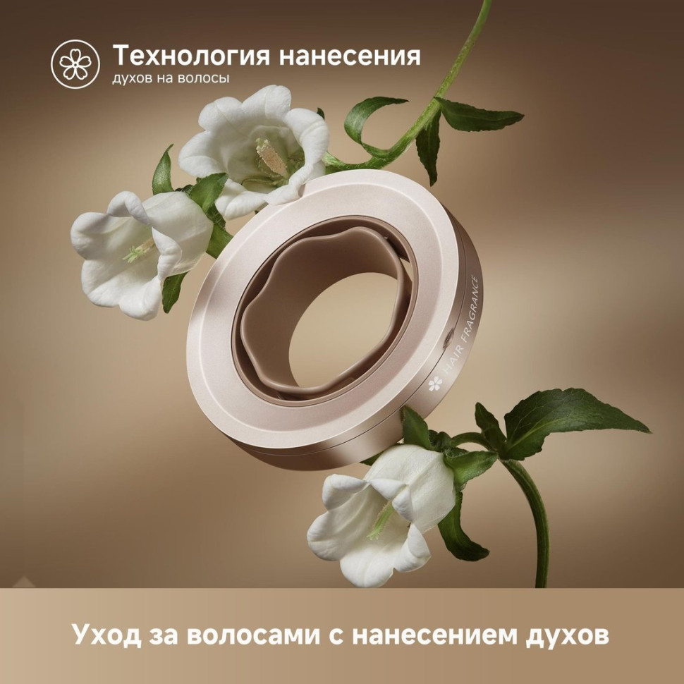 Фен Dreame Hair Glory Mix (gold)