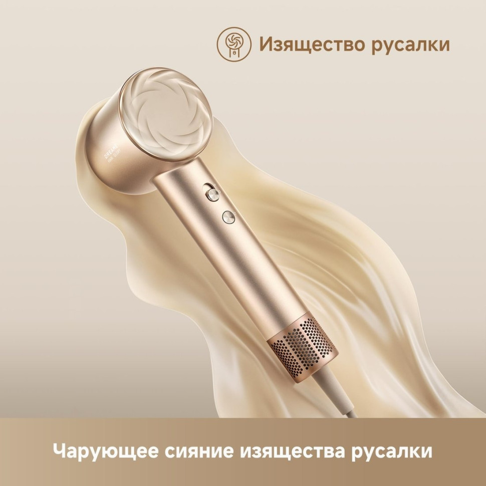 Фен Dreame Hair Glory Mix (gold)