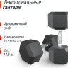 Гантель UnixFit DBHEX17.5 17.5 кг