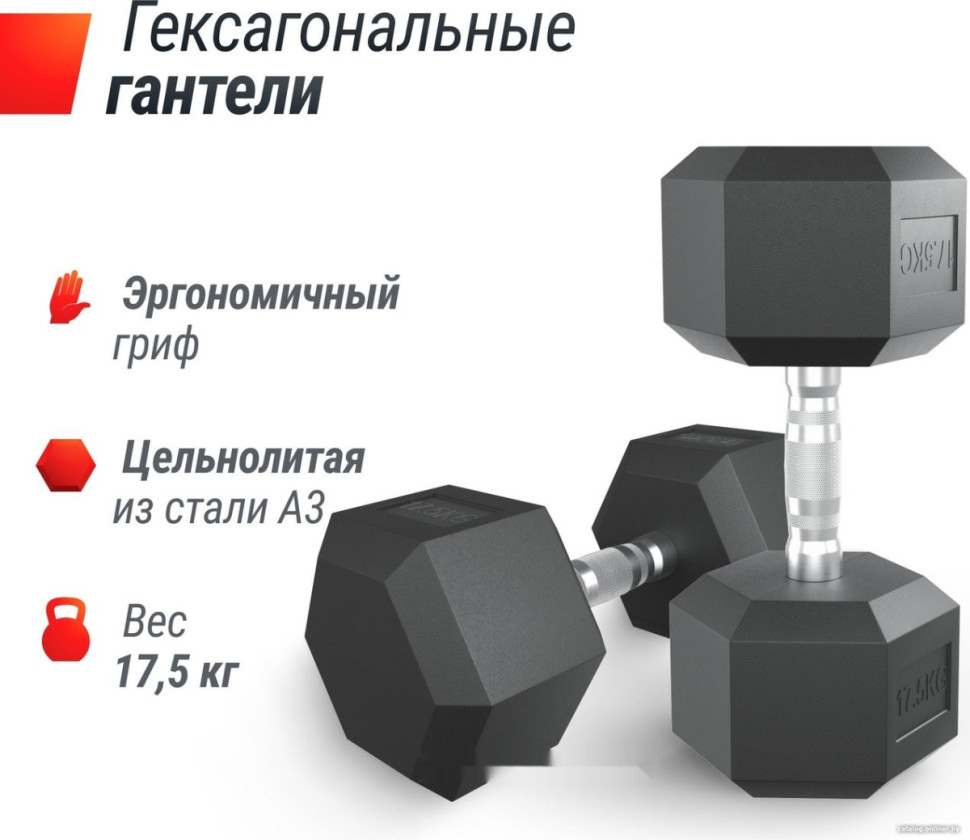 Гантель UnixFit DBHEX17.5 17.5 кг