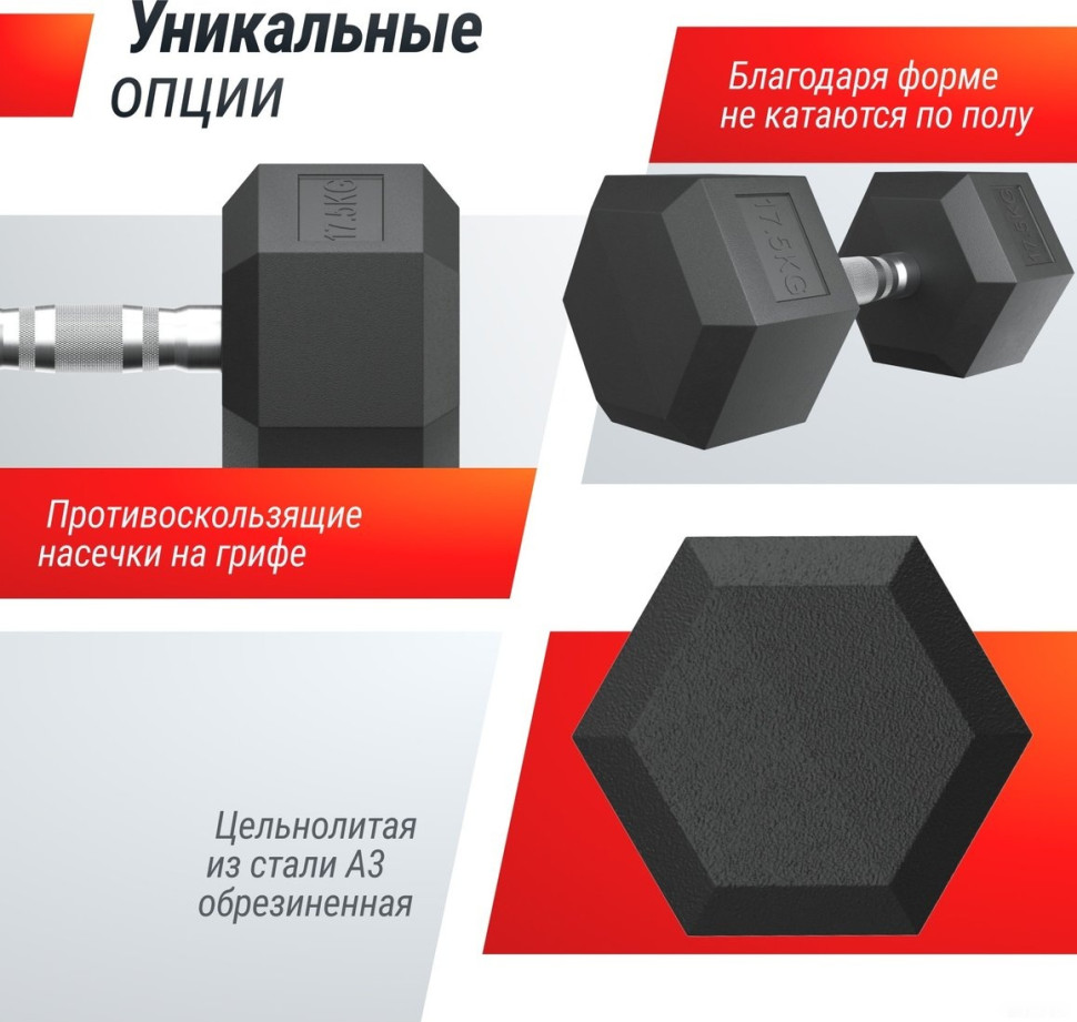 Гантель UnixFit DBHEX17.5 17.5 кг