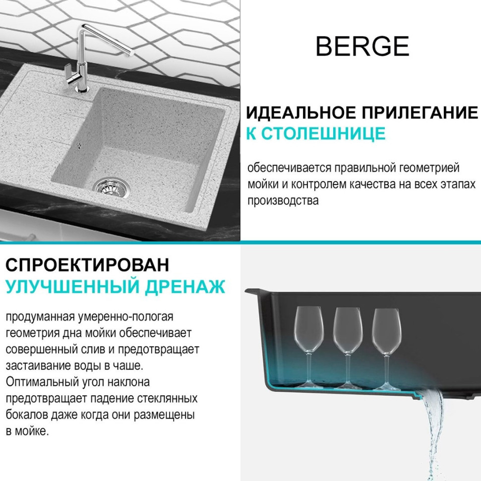 Кухонная мойка Berge BR-5850 + смеситель AM.PM Like F8007133 (серый)