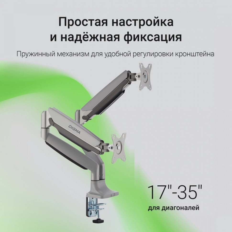 Кронштейн DIGMA D-MM302D