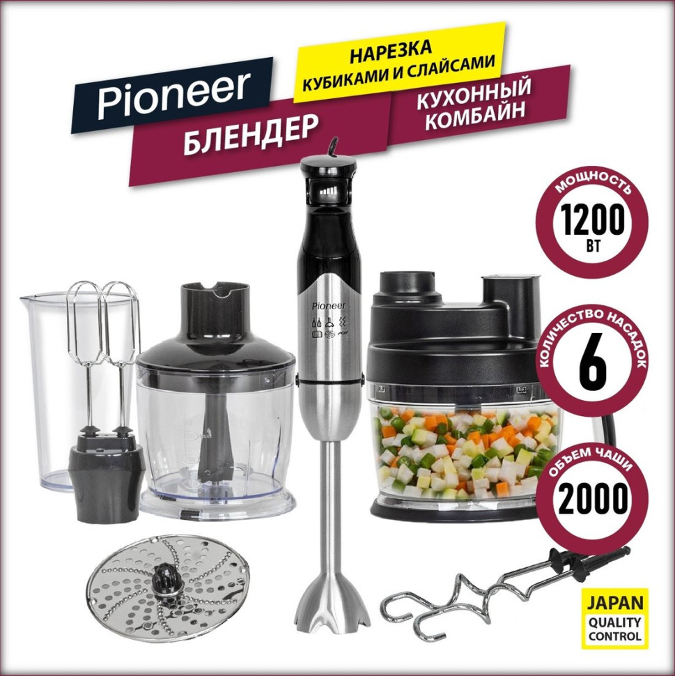 Блендер Pioneer HB137S