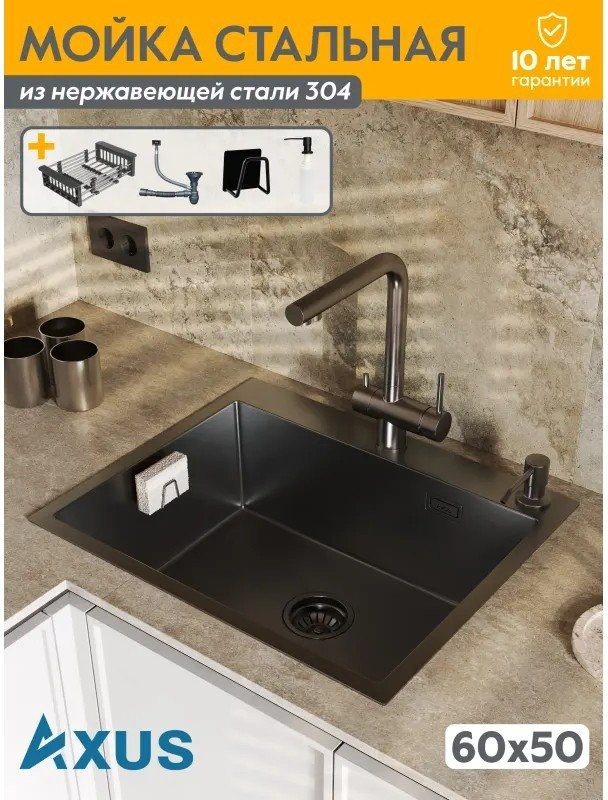 Кухонная мойка Axus LS-6050B Nano Black