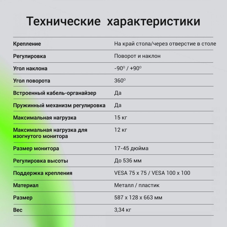 Кронштейн DIGMA D-MM301
