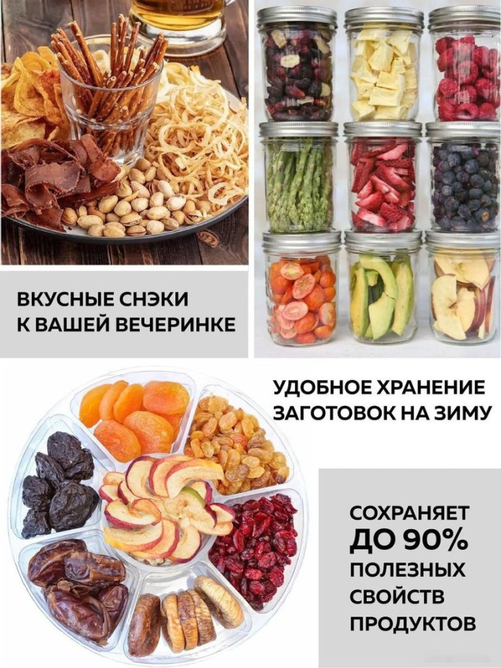 Сушилка для овощей и фруктов GFgril GFD-001