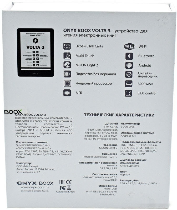 Электронная книга Onyx BOOX Volta 3