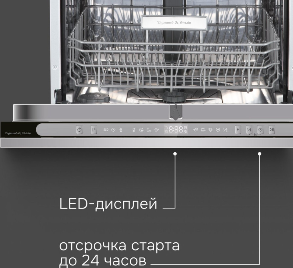 Посудомоечная машина Zigmund & Shtain DW 312.6