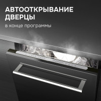Посудомоечная машина Zigmund &amp; Shtain DW 312.6