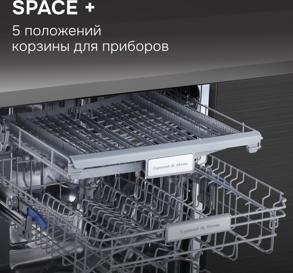Посудомоечная машина Zigmund & Shtain DW 312.6