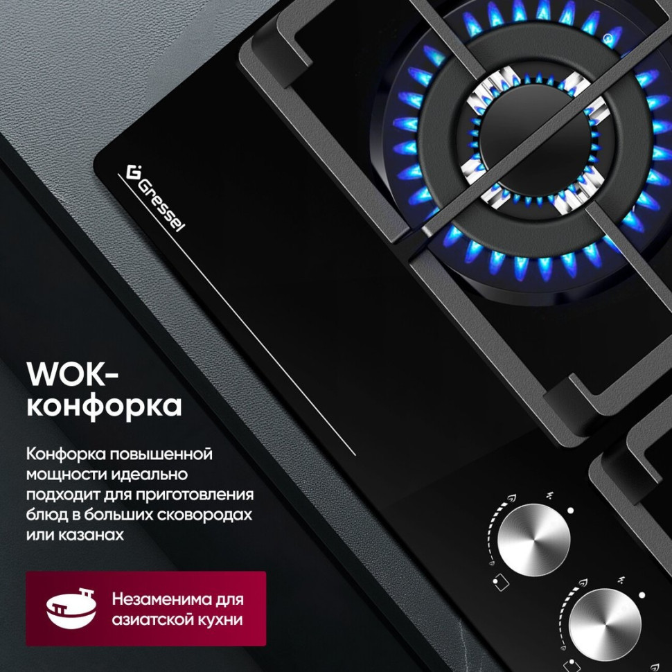 Варочная панель Gressel U60H41S001