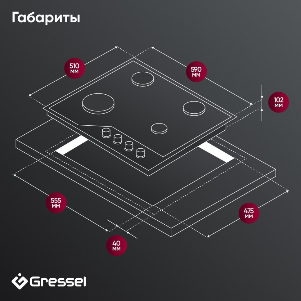 Варочная панель Gressel U60H41S001