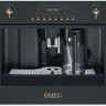 Кофемашина Smeg CMS8451A