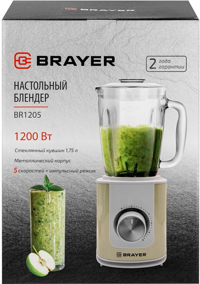 Блендер Brayer BR1205