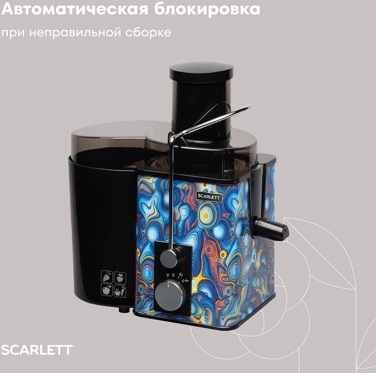 Соковыжималка Scarlett SC-JE50S66