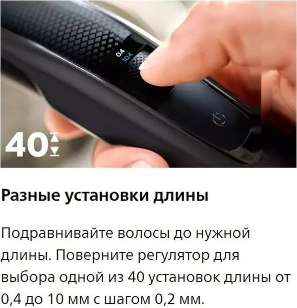 Машинка для стрижки волос Philips BT5515/70