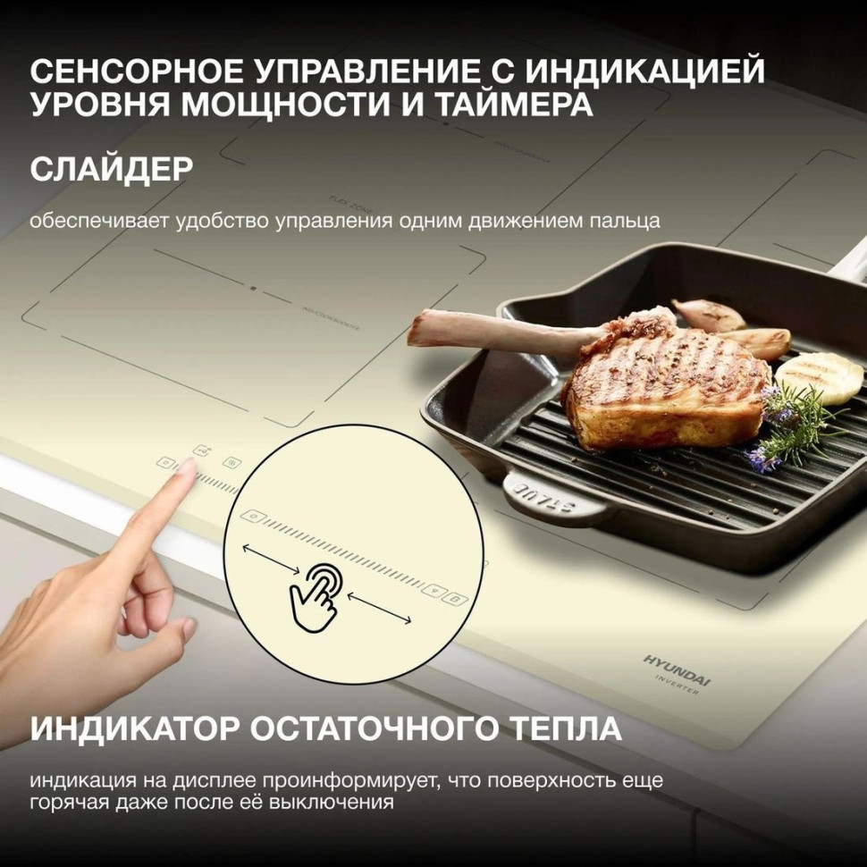 Варочная панель Hyundai HHI 6786 BE