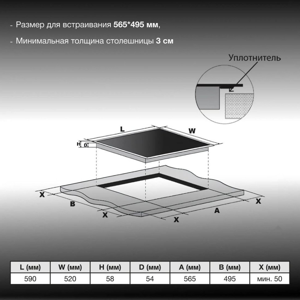 Варочная панель Hyundai HHI 6786 BE