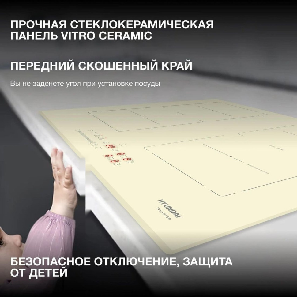 Варочная панель Hyundai HHI 6786 BE