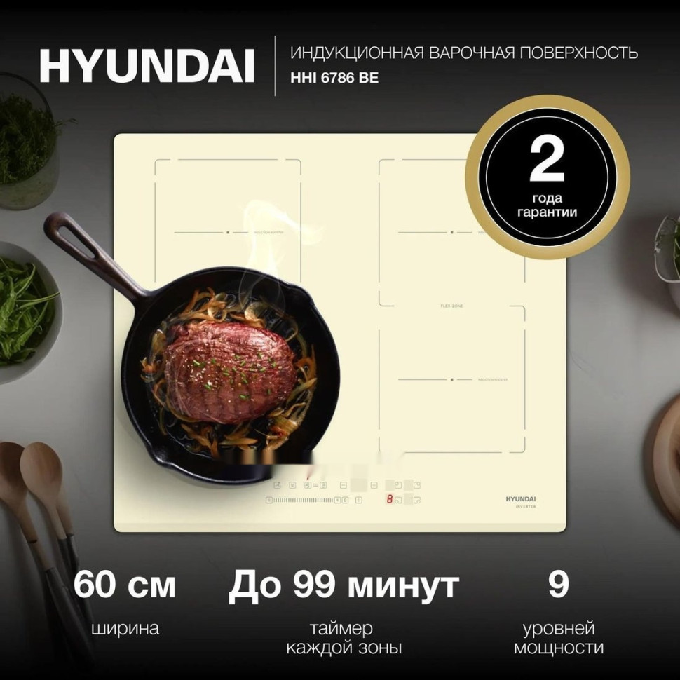 Варочная панель Hyundai HHI 6786 BE