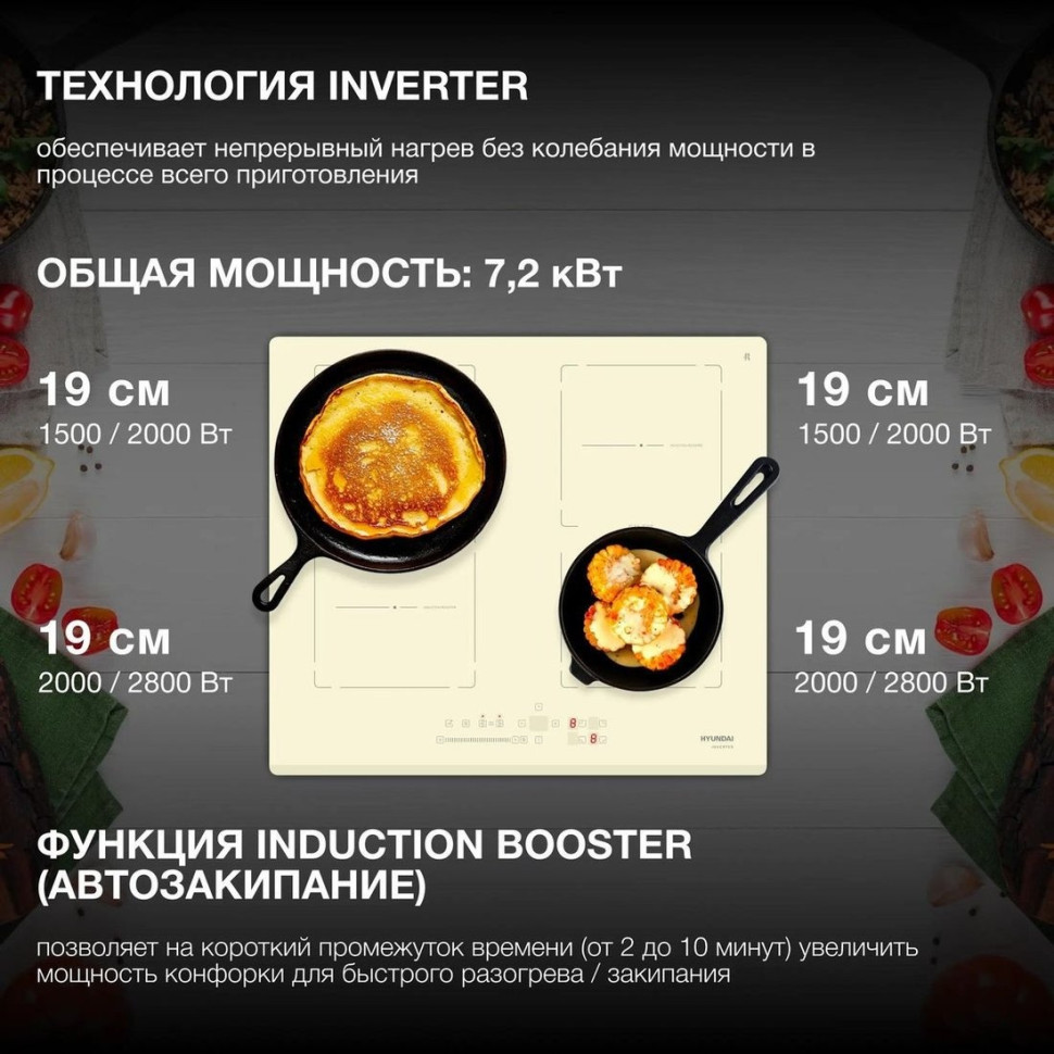 Варочная панель Hyundai HHI 6786 BE