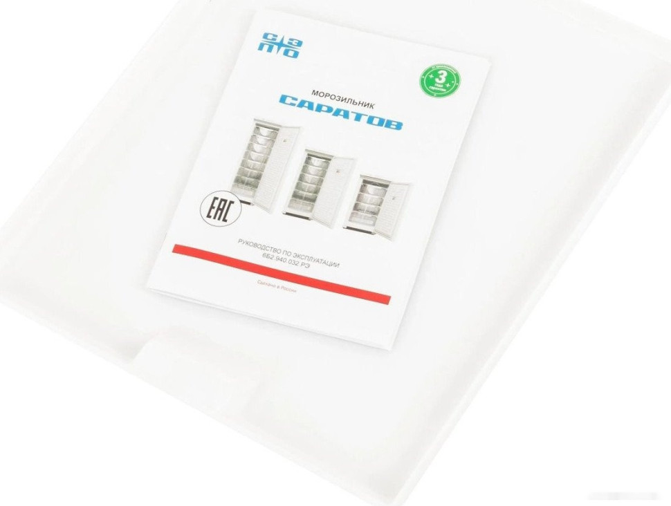 Морозильник Саратов 154 МКШ-90