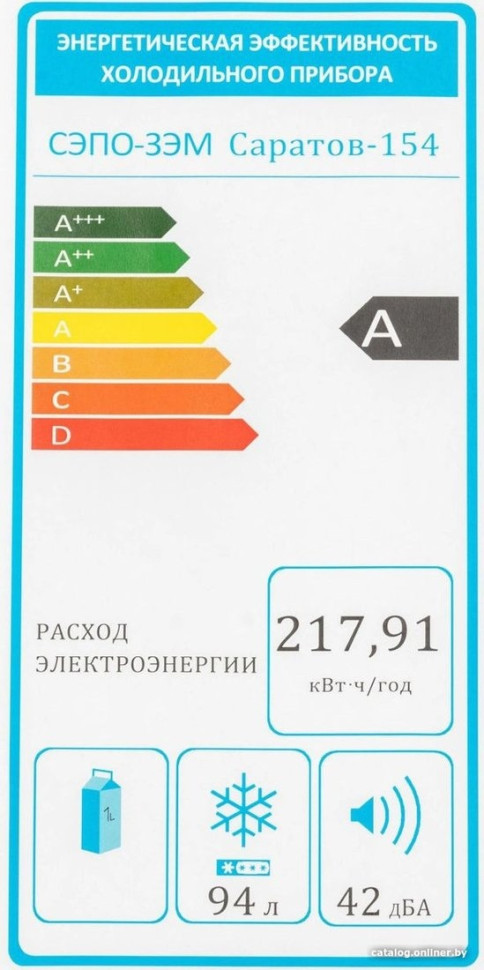Морозильник Саратов 154 МКШ-90