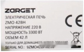 Мини-печь Zarget ZMO 42BH