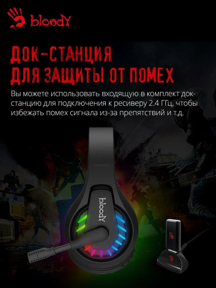 Наушники A4Tech Bloody GR230