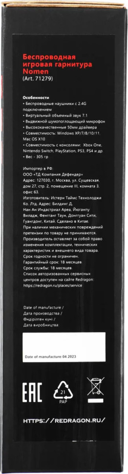 Наушники Redragon Nomen