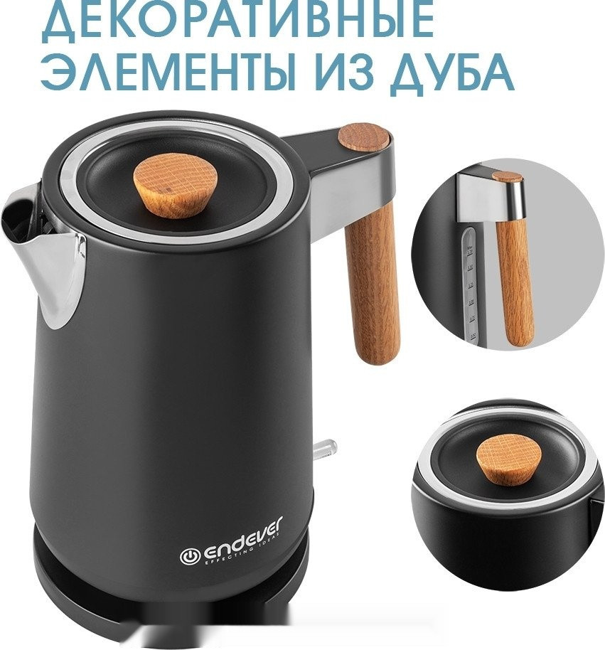 Электрический чайник Endever KR-372S