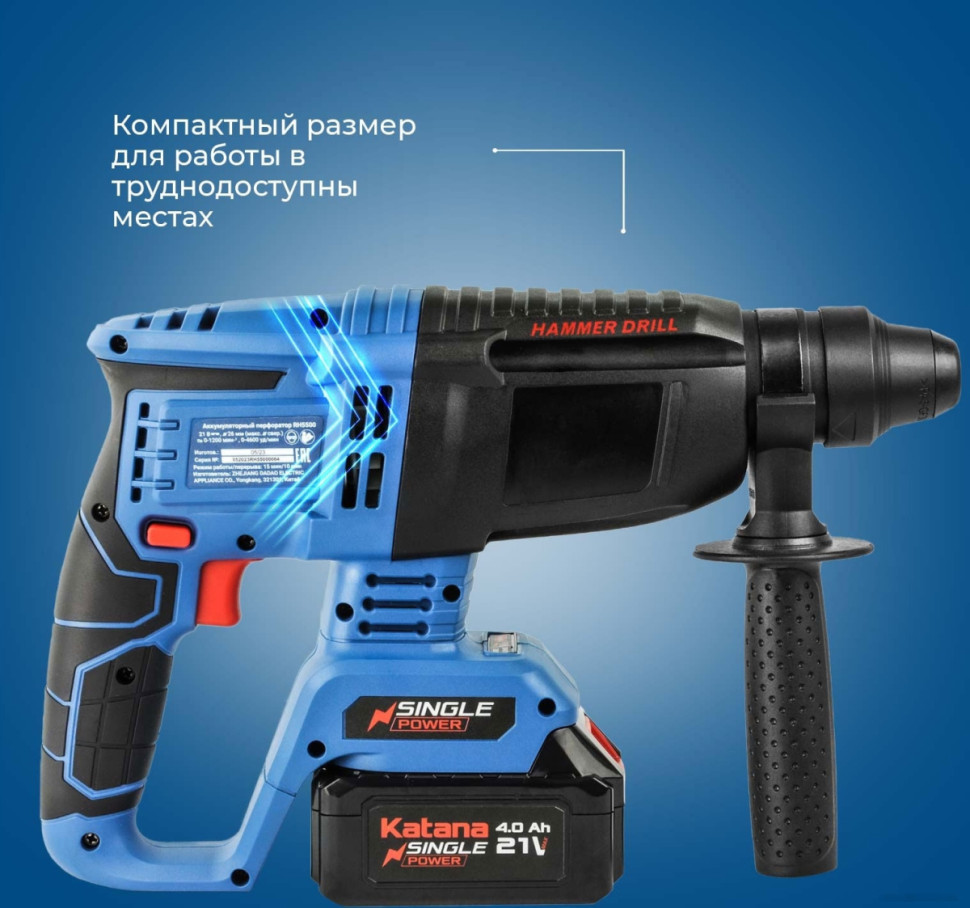 Перфоратор Katana RH5500 (без АКБ)