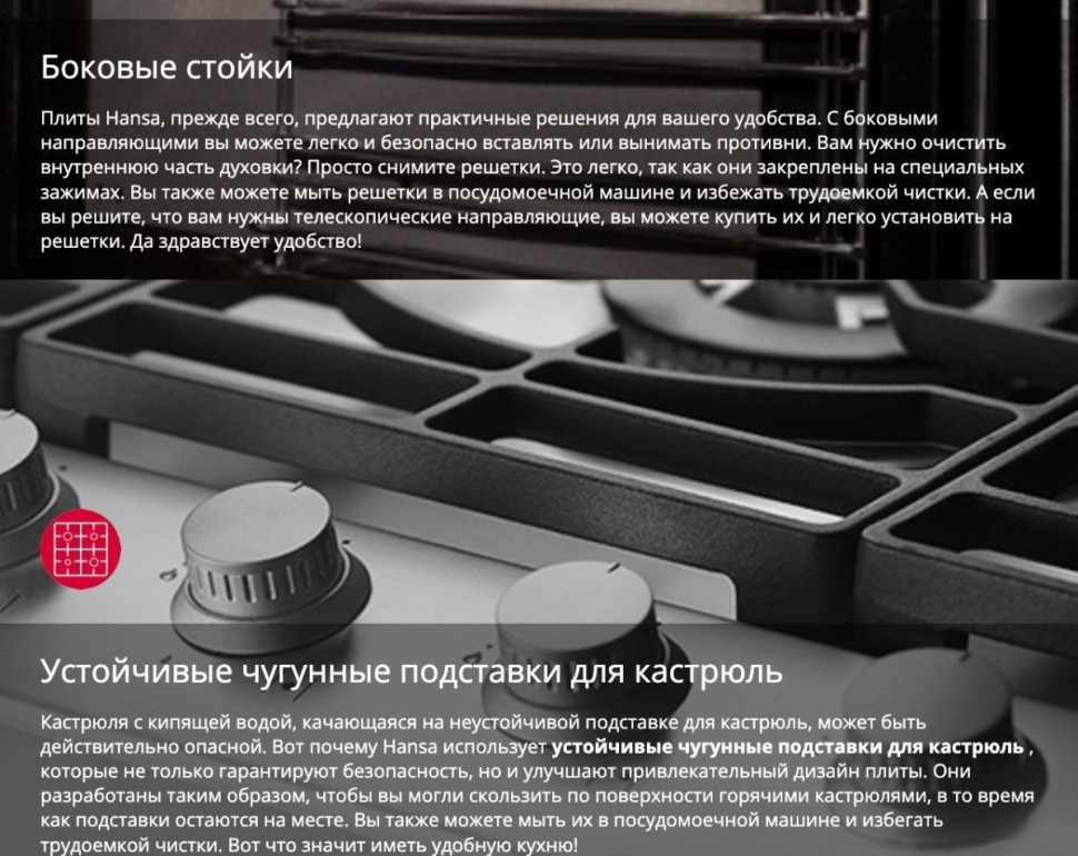 Плита Hansa FCMW59329